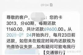 漾濞讨债公司成功追回拖欠八年欠款50万成功案例