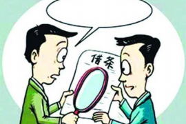 漾濞贷款清欠服务